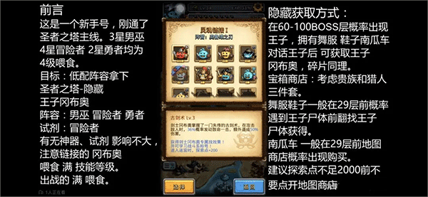 不思议迷宫腾讯渠道服下载_https://www.wordpress6.com_休闲益智_第18张