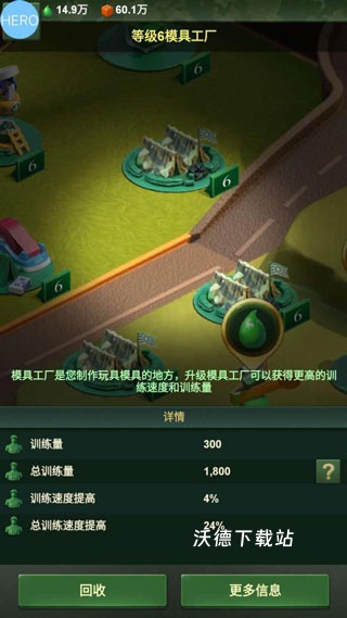 兵人大战应用宝版下载_https://www.wordpress6.com_休闲益智_第4张