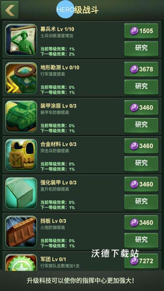 兵人大战应用宝版下载_https://www.wordpress6.com_休闲益智_第3张