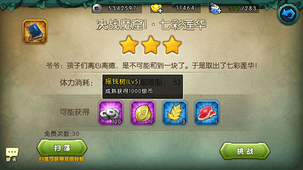 葫芦娃红包版下载_https://www.wordpress6.com_休闲益智_第2张