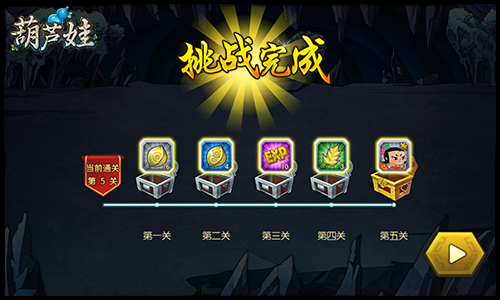 葫芦娃红包版下载_https://www.wordpress6.com_休闲益智_第6张