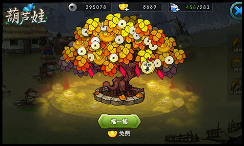 葫芦娃红包版下载_https://www.wordpress6.com_休闲益智_第5张