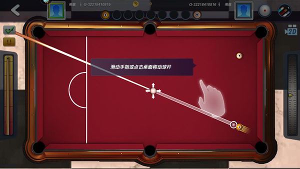 台球风云下载_https://www.wordpress6.com_休闲益智_第2张