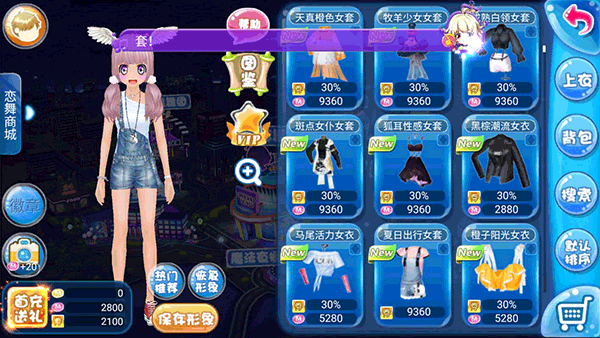 恋舞ol百度版下载_https://www.wordpress6.com_休闲益智_第1张