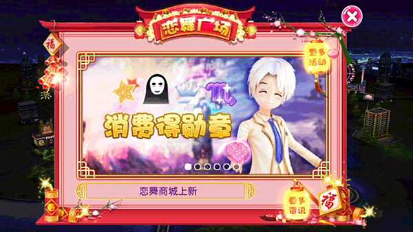 恋舞ol百度版下载_https://www.wordpress6.com_休闲益智_第3张