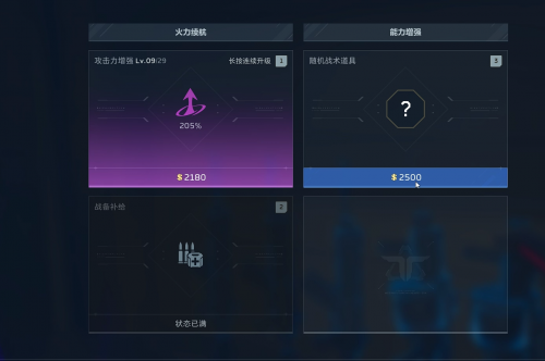 逆战未来金币获得方法_https://www.wordpress6.com_游戏攻略_第3张