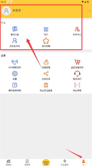 中华农机服务官方版_https://www.wordpress6.com_生活实用_第1张