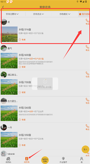 中华农机服务官方版_https://www.wordpress6.com_生活实用_第3张