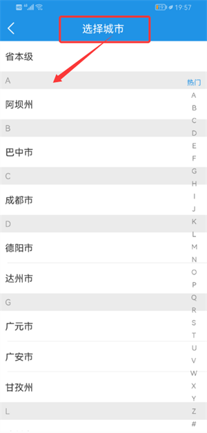 四川人社app养老资格认证_https://www.wordpress6.com_生活实用_第2张