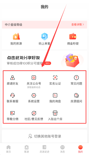 出个房儿官方版_https://www.wordpress6.com_生活实用_第4张