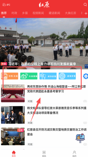 大美红原手机软件_https://www.wordpress6.com_生活实用_第2张