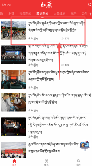 大美红原手机软件_https://www.wordpress6.com_生活实用_第3张