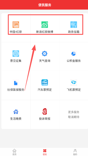 大美红原手机软件_https://www.wordpress6.com_生活实用_第4张
