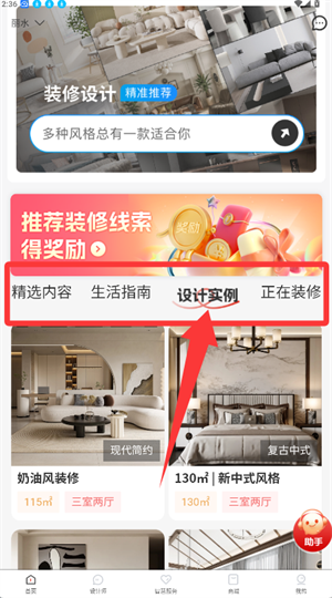 荣装网手机版_https://www.wordpress6.com_生活实用_第2张