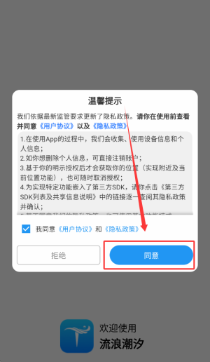 流浪潮汐客户端_https://www.wordpress6.com_生活实用_第1张