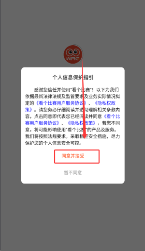 看个比赛app_https://www.wordpress6.com_生活实用_第1张