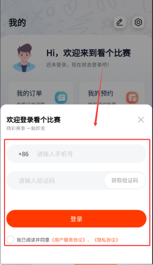 看个比赛app_https://www.wordpress6.com_生活实用_第2张
