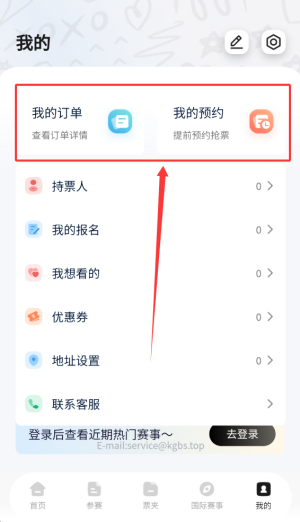 看个比赛app_https://www.wordpress6.com_生活实用_第4张