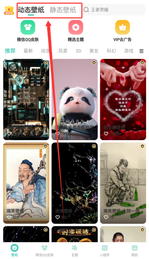 蜻蜓壁纸_https://www.wordpress6.com_手机美化_第3张