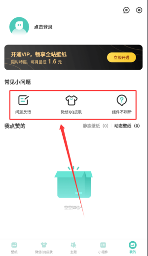 蜻蜓壁纸_https://www.wordpress6.com_手机美化_第4张