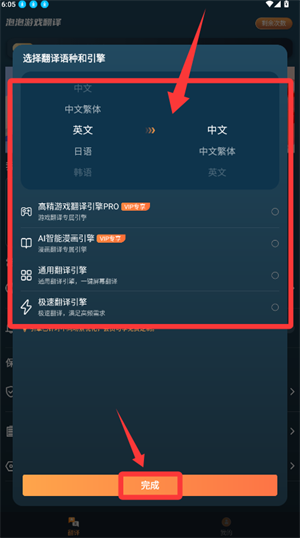 泡泡游戏翻译官方版_https://www.wordpress6.com_学习教育_第3张