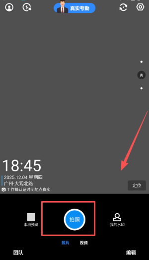 打卡相机官方免费版(改名工作蜂水印相机)_https://www.wordpress6.com_摄影图像_第3张