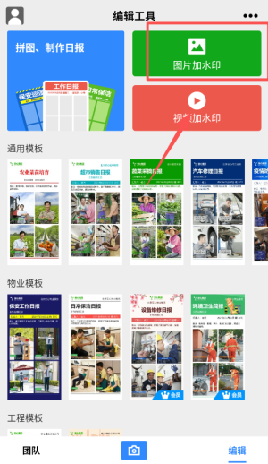 打卡相机官方免费版(改名工作蜂水印相机)_https://www.wordpress6.com_摄影图像_第4张