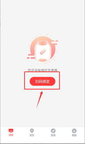 读书郎电话手表app官方版_https://www.wordpress6.com_生活实用_第2张