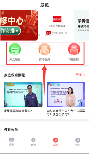 读书郎电话手表app官方版_https://www.wordpress6.com_生活实用_第3张
