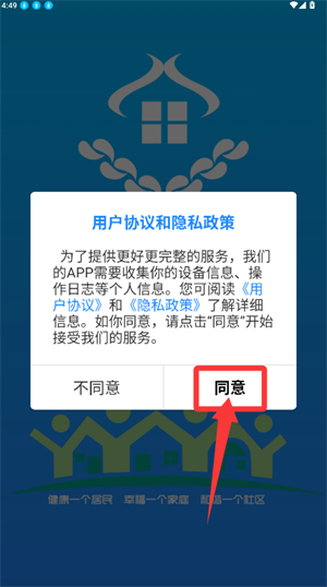 佳医东城居民端app_https://www.wordpress6.com_生活实用_第1张