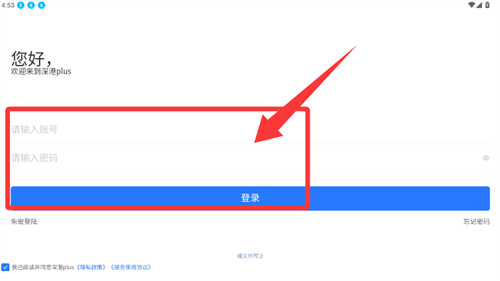 深港+运营端app_https://www.wordpress6.com_生活实用_第3张