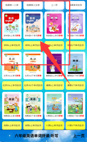 六年级英语上册免费版_https://www.wordpress6.com_学习教育_第3张