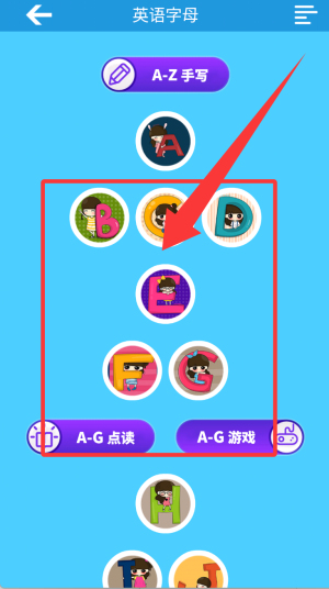 英语26字母学习软件_https://www.wordpress6.com_学习教育_第2张