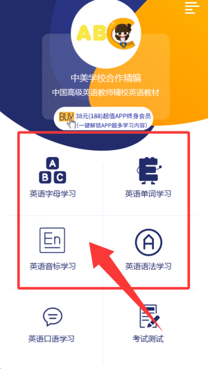 英语26字母学习软件_https://www.wordpress6.com_学习教育_第1张