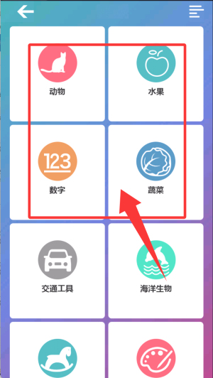 英语26字母学习软件_https://www.wordpress6.com_学习教育_第3张