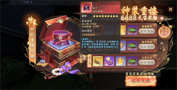 天龙八部2飞龙战天红包版下载_https://www.wordpress6.com_角色扮演_第1张