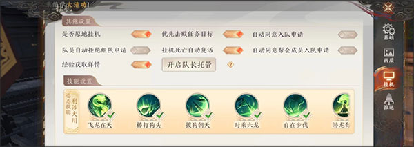 天龙八部2飞龙战天红包版下载_https://www.wordpress6.com_角色扮演_第5张