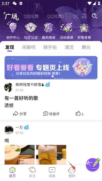 掌上炫舞下载_https://www.wordpress6.com_休闲益智_第1张