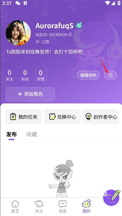 掌上炫舞下载_https://www.wordpress6.com_休闲益智_第2张