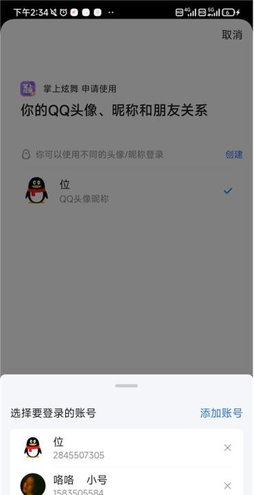 掌上炫舞下载_https://www.wordpress6.com_休闲益智_第5张