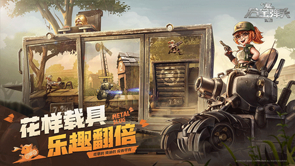 合金弹头觉醒下载_飞行射击_第3张_沃德下载站 合金弹头觉醒下载_https://www.wordpress6.com_飞行射击_第3张