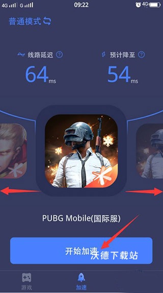 迅游手游加速器下载_https://www.wordpress6.com_系统工具_第5张