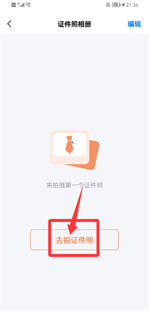 智能证件照大师客户端_https://www.wordpress6.com_生活实用_第1张