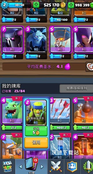 部落冲突皇室战争腾讯版下载_https://www.wordpress6.com_策略卡牌_第1张