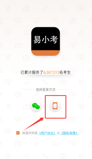 易小考官方版_https://www.wordpress6.com_学习教育_第2张