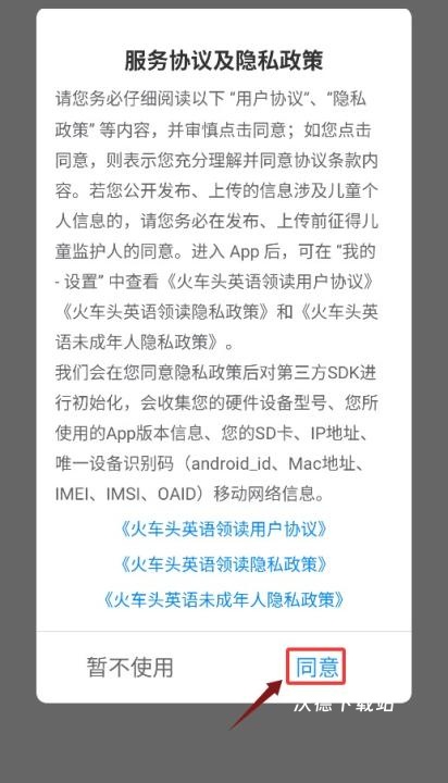 火车头英语领读_https://www.wordpress6.com_学习教育_第1张