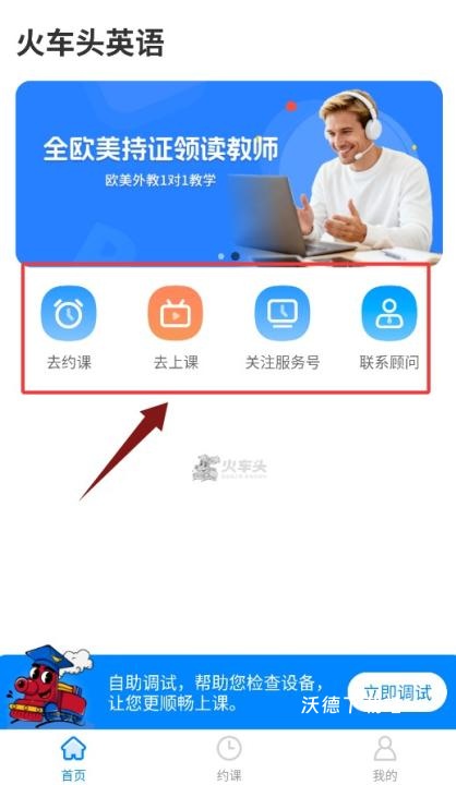 火车头英语领读_https://www.wordpress6.com_学习教育_第2张