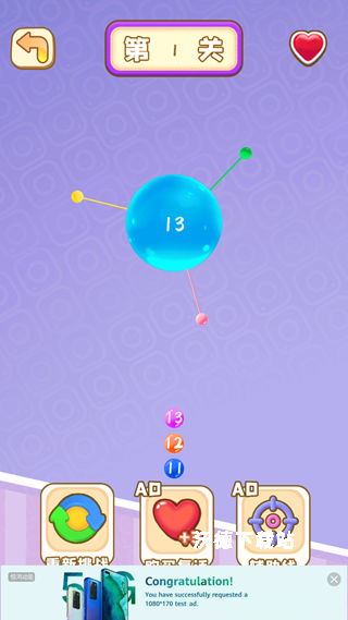 爱上消球球下载_https://www.wordpress6.com_休闲益智_第4张