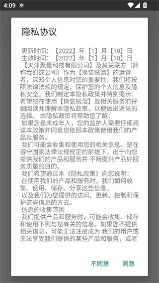 换装贼溜下载_https://www.wordpress6.com_休闲益智_第1张