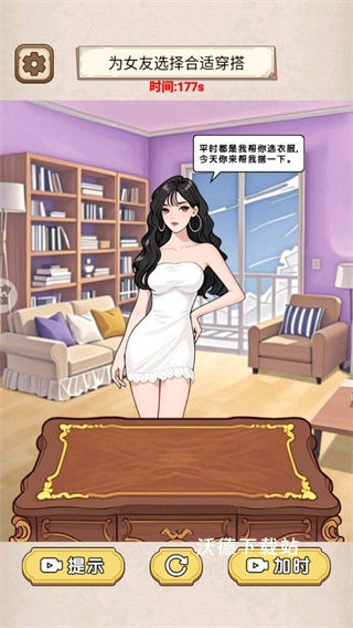 换装贼溜下载_https://www.wordpress6.com_休闲益智_第4张